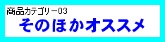 �l�b�g�ʔ̂̃I�X�X�����i�ƃT�[�r�X���Љ�y�[�W